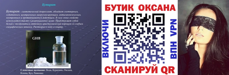 даркнет сайт OMG как войти БУТИРАТ бутик Ипатово