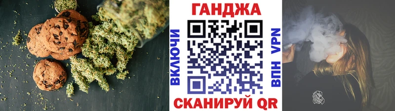 Печенье с ТГК конопля хочу Ипатово