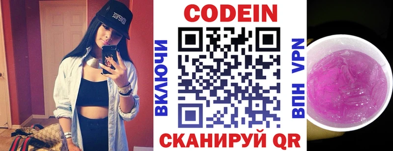 Codein Purple Drank Ипатово