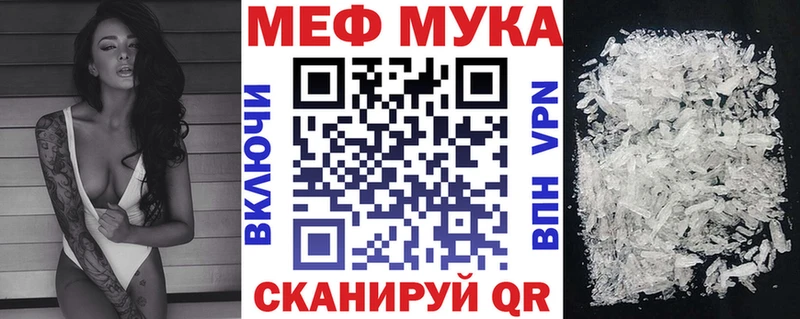 Мефедрон мука цены наркотик Ипатово